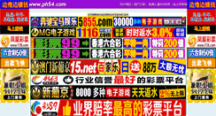 Desktop Screenshot of ph54.com