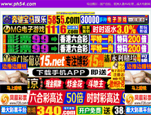 Tablet Screenshot of ph54.com